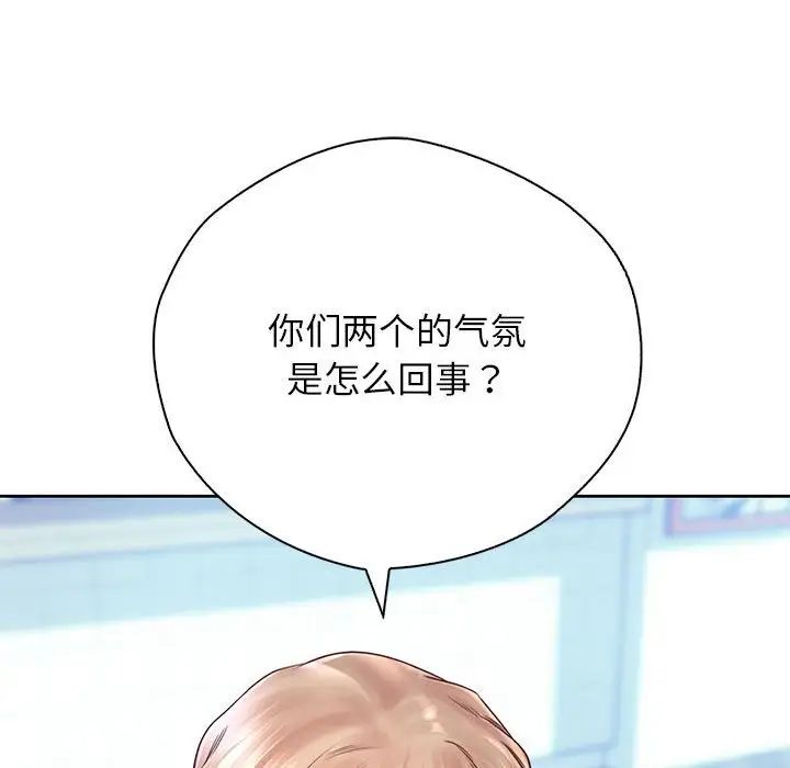 《情定大阪》漫画 第21話