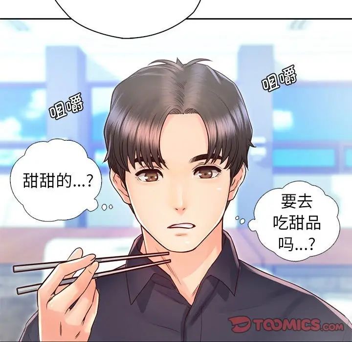 《情定大阪》漫画 第21話