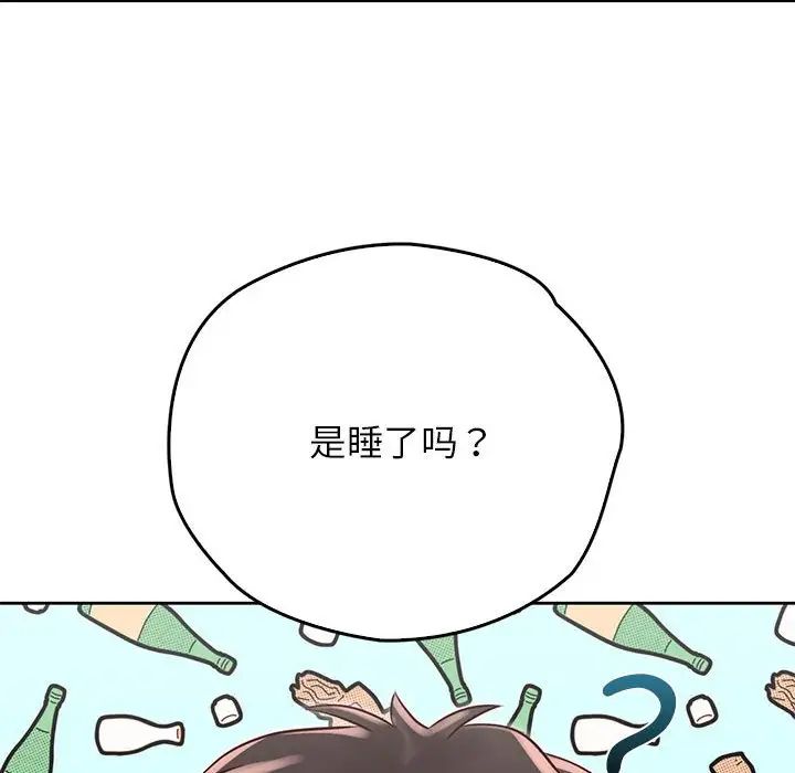 《情定大阪》漫画 第21話