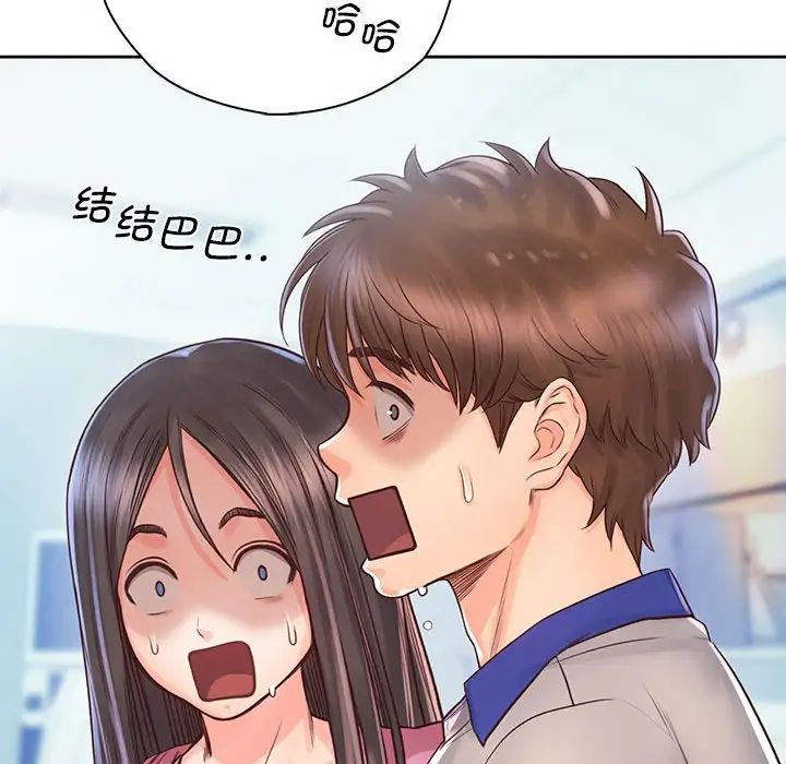 《情定大阪》漫画 第21話