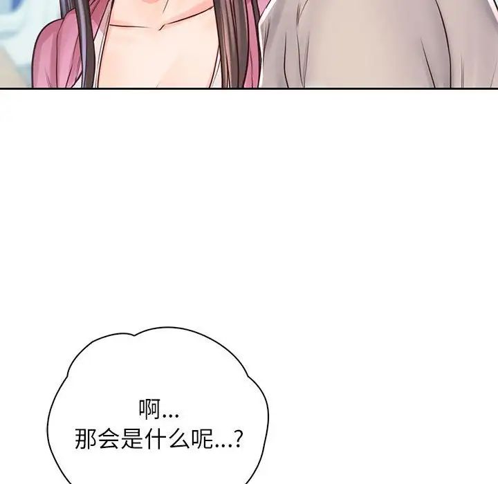 《情定大阪》漫画 第21話