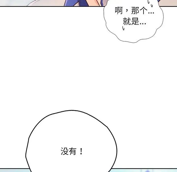 《情定大阪》漫画 第21話