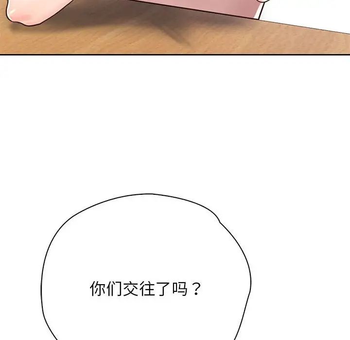 《情定大阪》漫画 第21話