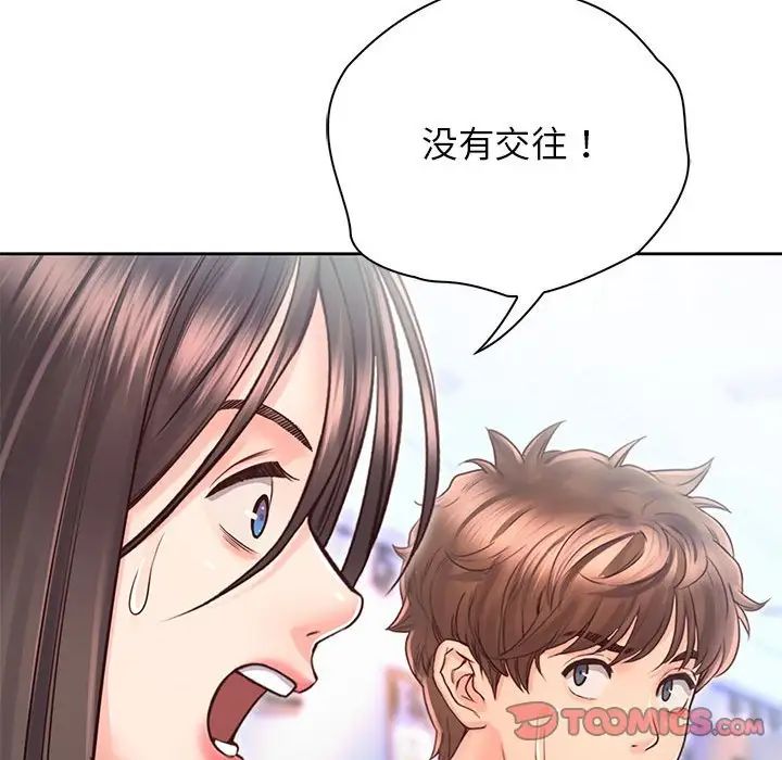 《情定大阪》漫画 第21話