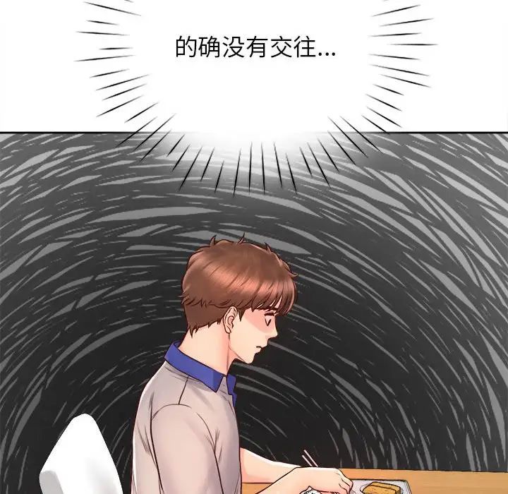 《情定大阪》漫画 第21話