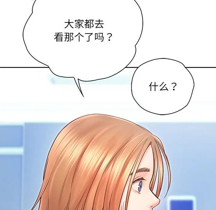 《情定大阪》漫画 第21話