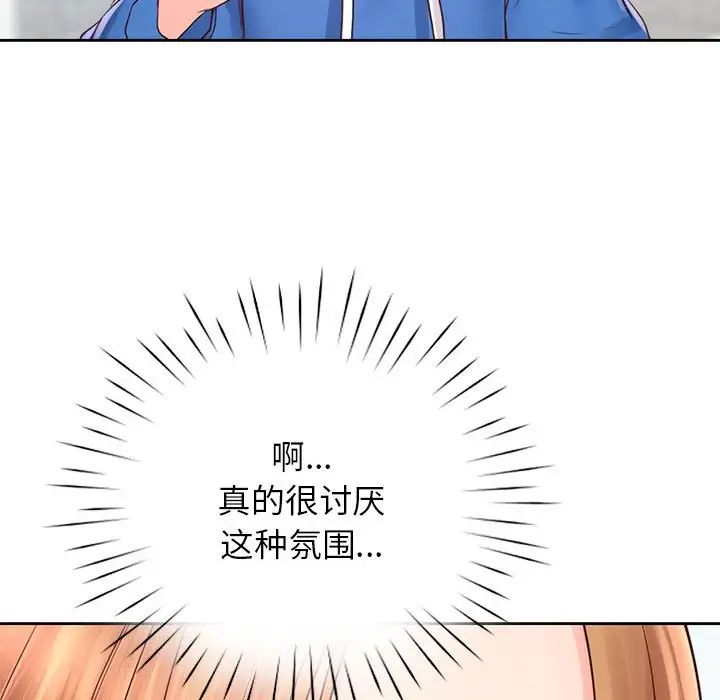 《情定大阪》漫画 第21話
