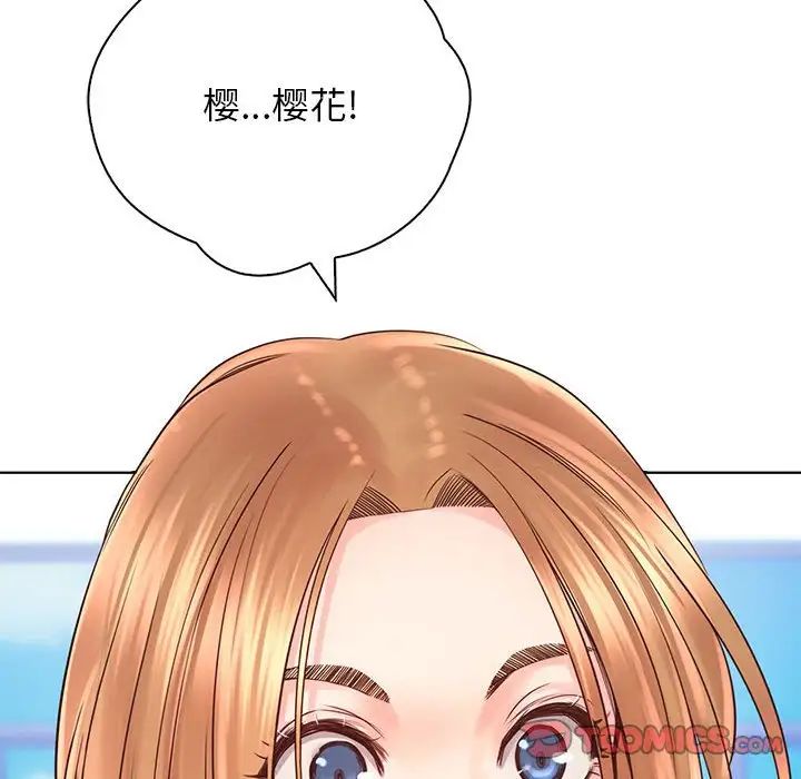 《情定大阪》漫画 第21話