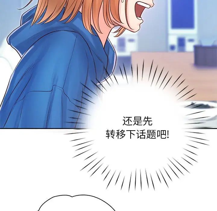 《情定大阪》漫画 第21話