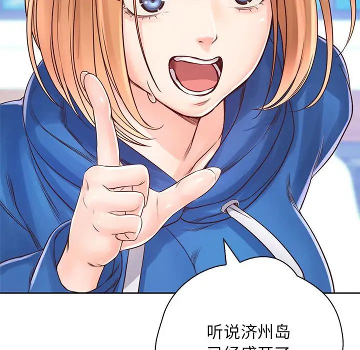 《情定大阪》漫画 第21話