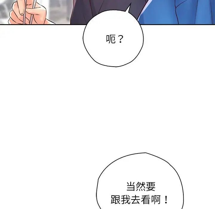 《情定大阪》漫画 第21話