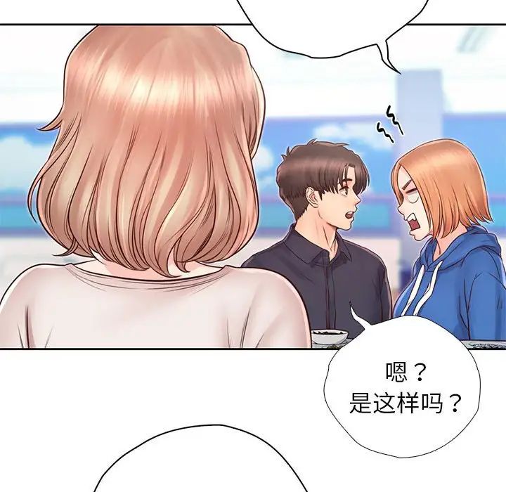 《情定大阪》漫画 第21話