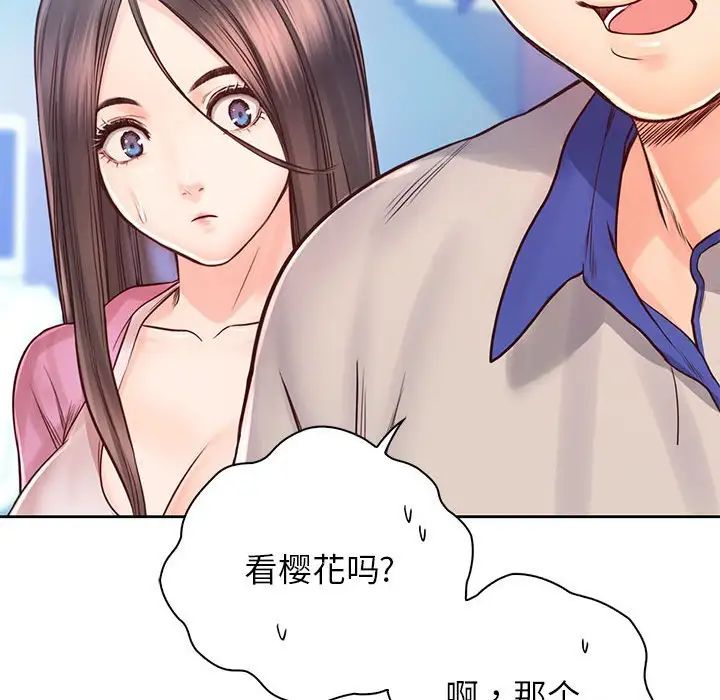《情定大阪》漫画 第21話