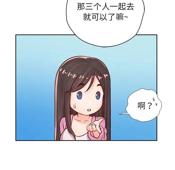 《情定大阪》漫画 第21話