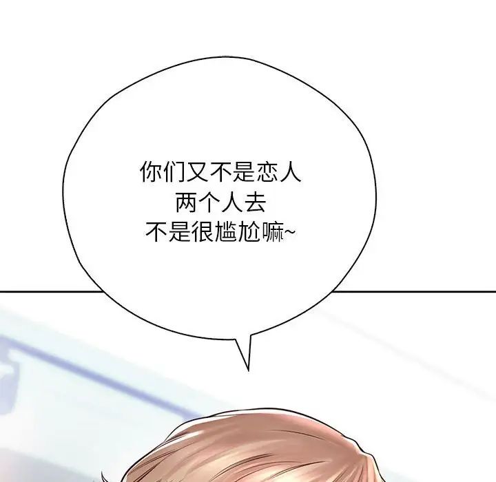《情定大阪》漫画 第21話