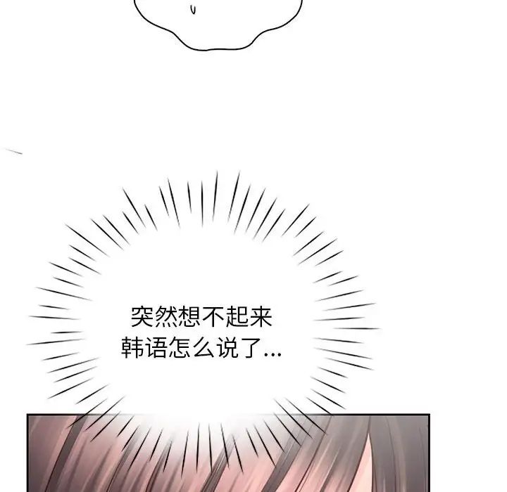 《情定大阪》漫画 第21話