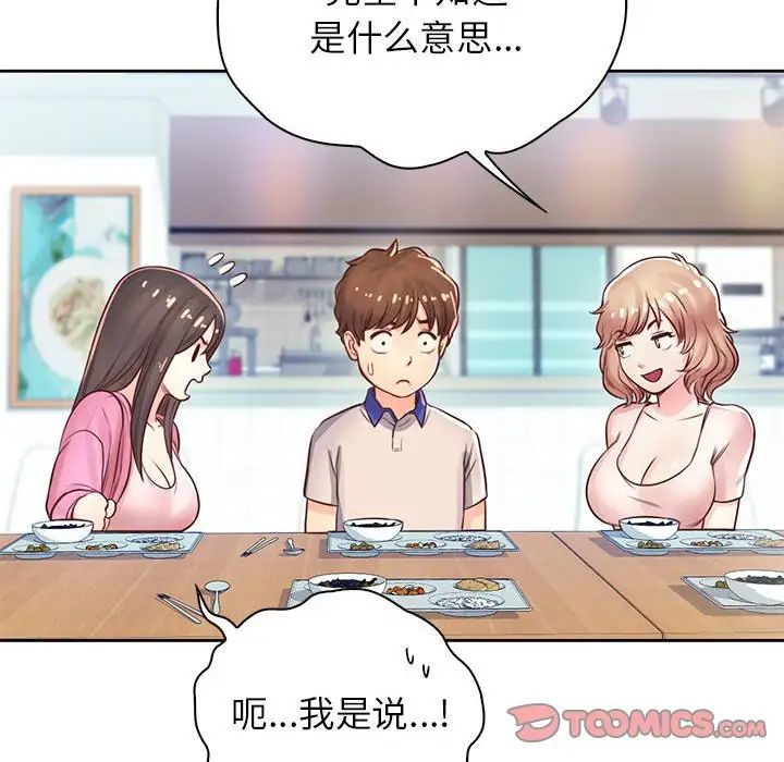 《情定大阪》漫画 第21話