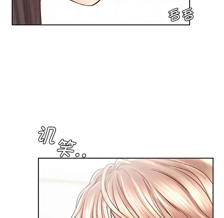 《情定大阪》漫画 第21話
