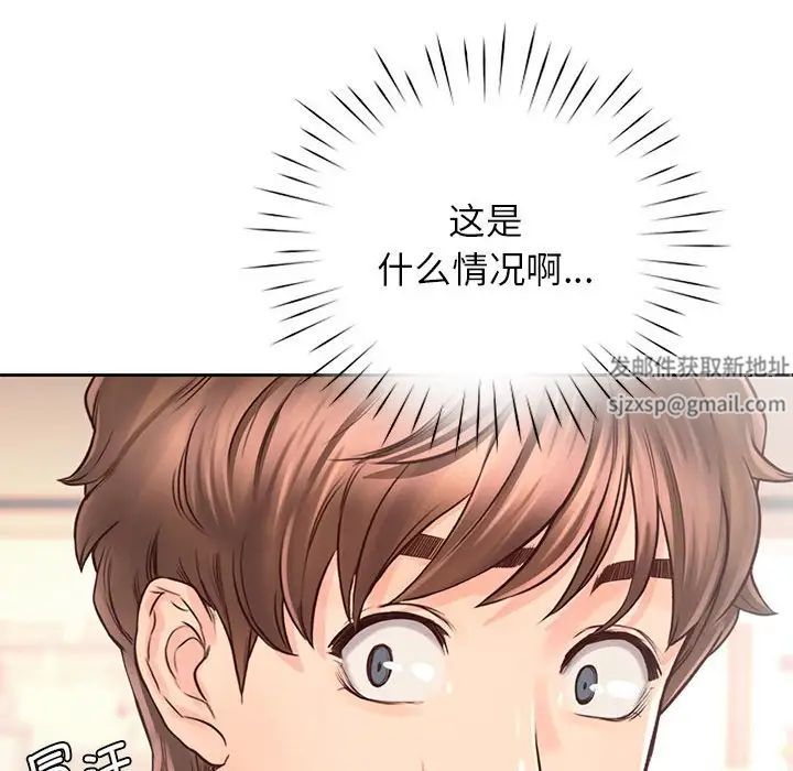 《情定大阪》漫画 第21話