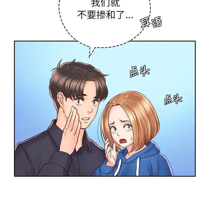 《情定大阪》漫画 第21話