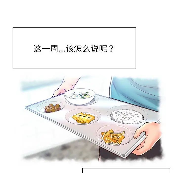《情定大阪》漫画 第21話