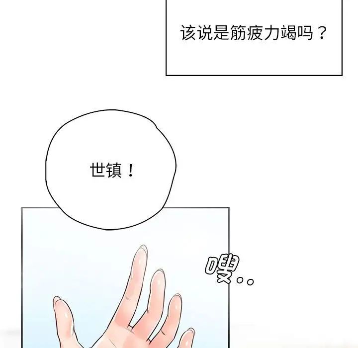 《情定大阪》漫画 第21話