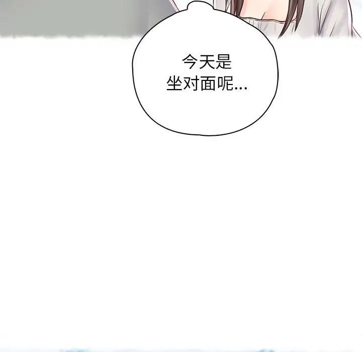 《情定大阪》漫画 第21話