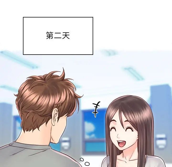 《情定大阪》漫画 第21話