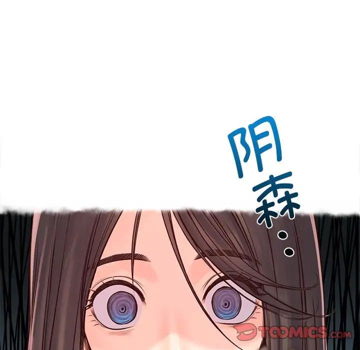 《情定大阪》漫画 第21話