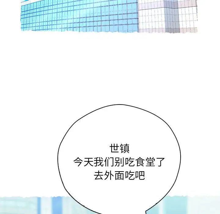 《情定大阪》漫画 第21話