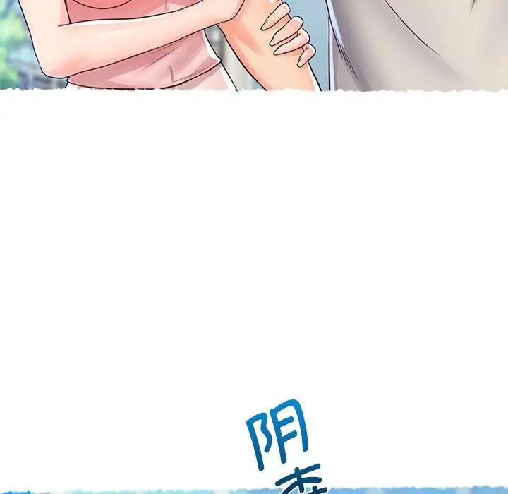 《情定大阪》漫画 第21話