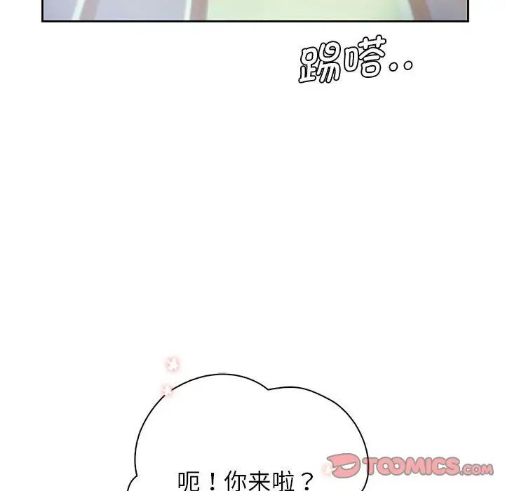 《情定大阪》漫画 第21話