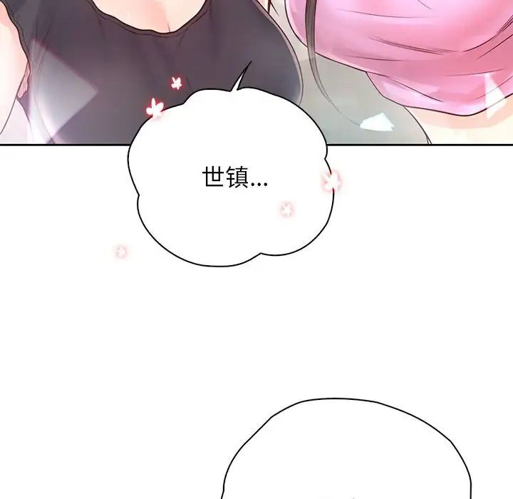 《情定大阪》漫画 第21話