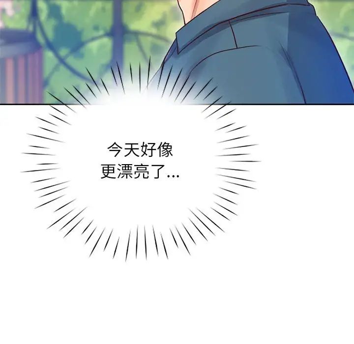 《情定大阪》漫画 第21話