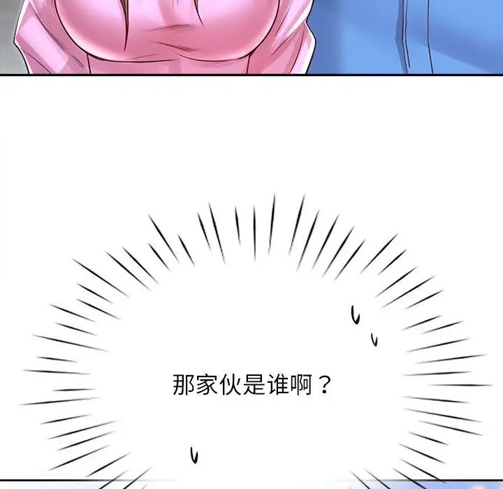 《情定大阪》漫画 第21話