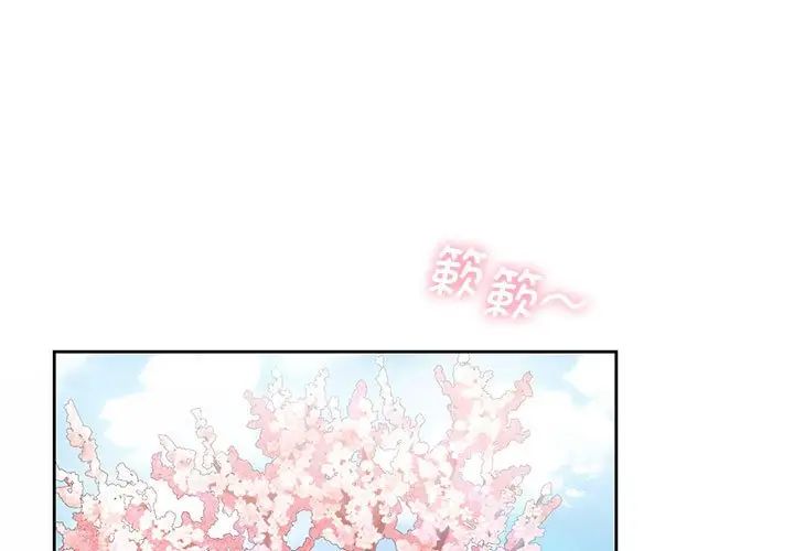 《情定大阪》漫画 第22話