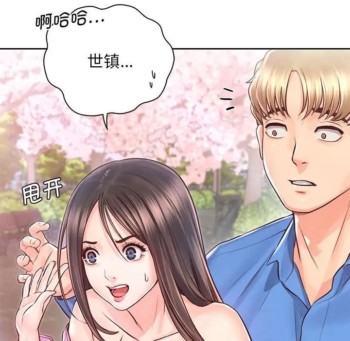 《情定大阪》漫画 第22話