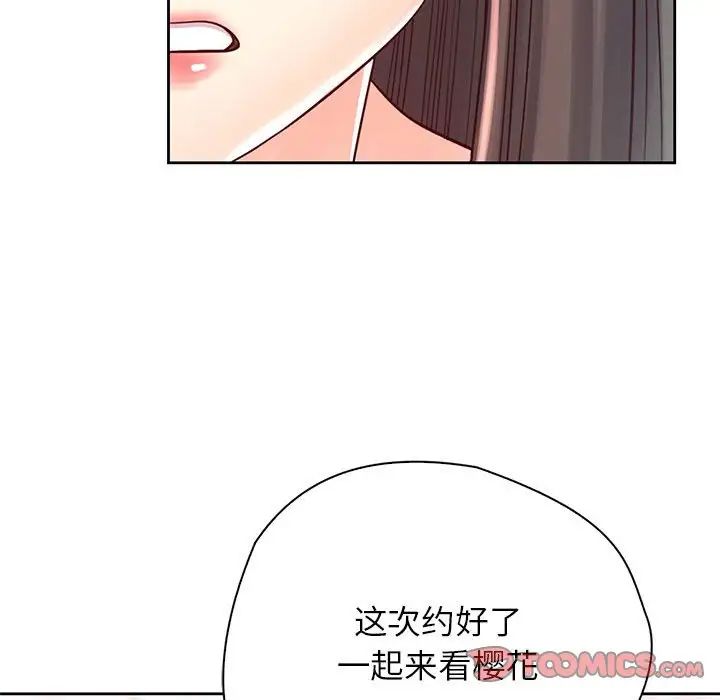 《情定大阪》漫画 第22話