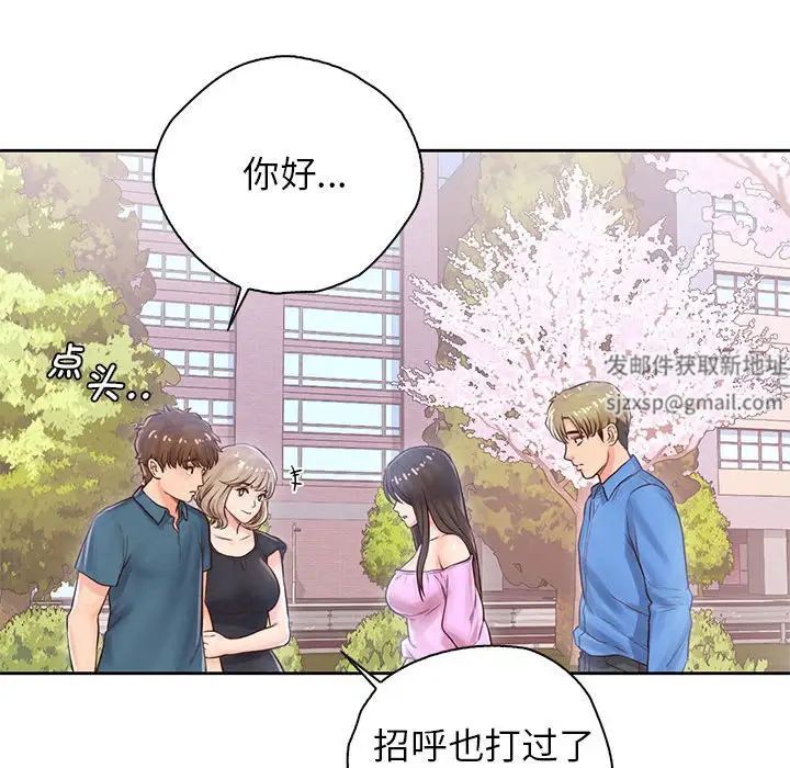 《情定大阪》漫画 第22話