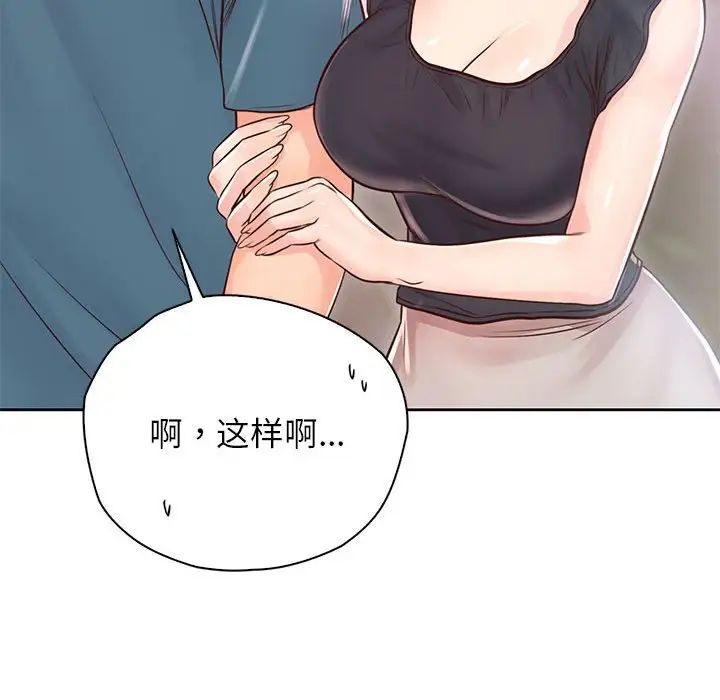 《情定大阪》漫画 第22話