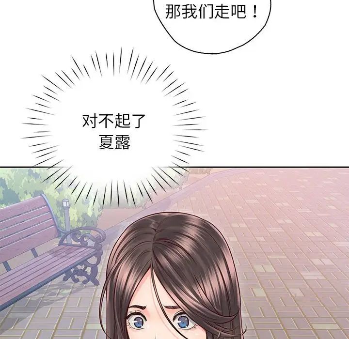 《情定大阪》漫画 第22話