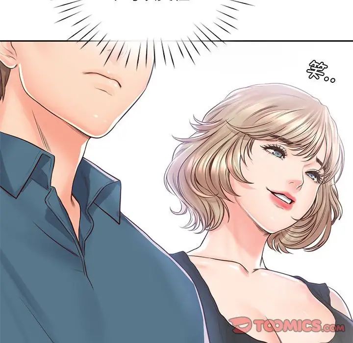 《情定大阪》漫画 第22話