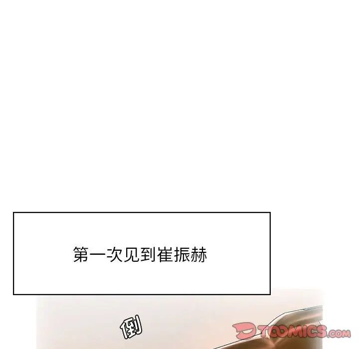 《情定大阪》漫画 第22話