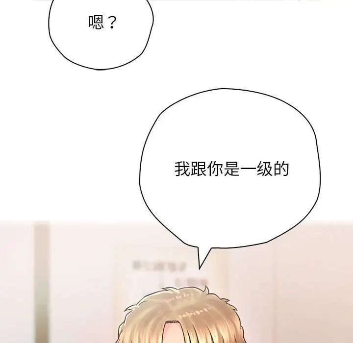 《情定大阪》漫画 第22話