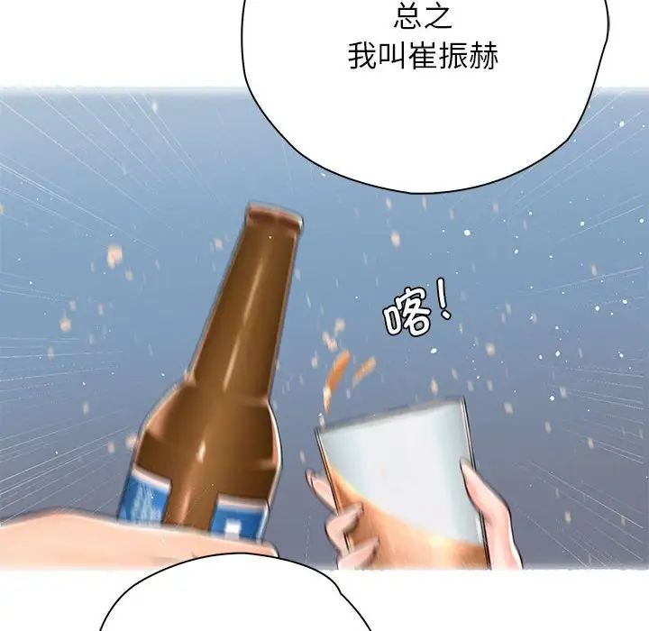 《情定大阪》漫画 第22話