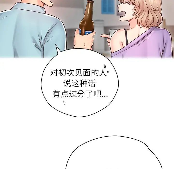 《情定大阪》漫画 第22話