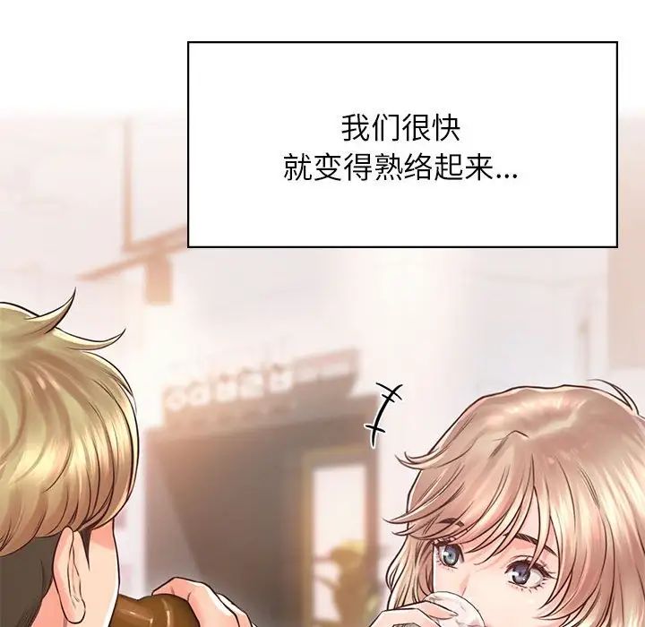 《情定大阪》漫画 第22話