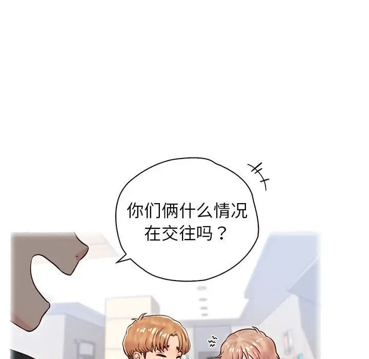 《情定大阪》漫画 第22話