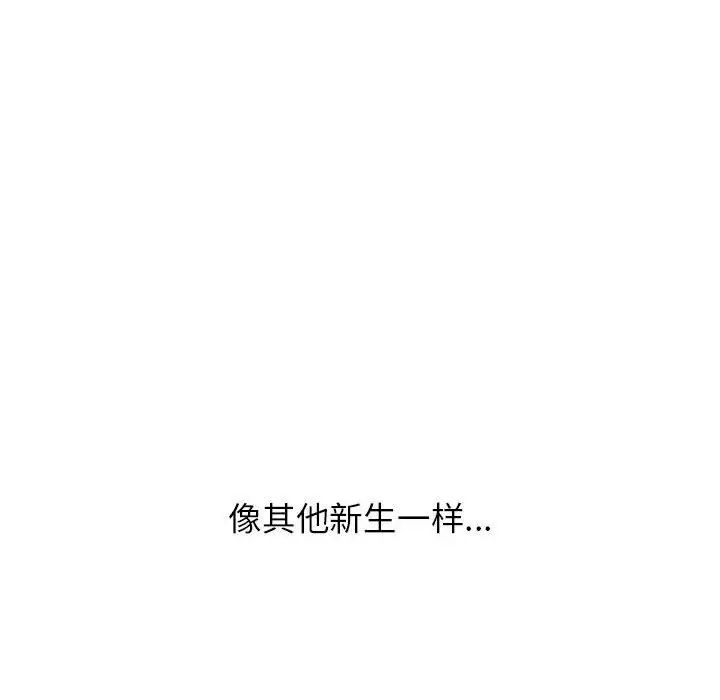 《情定大阪》漫画 第22話