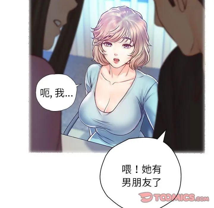 《情定大阪》漫画 第22話